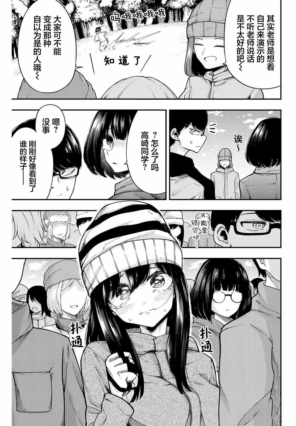 只属于你的奴隶少女漫画第37话漫画,第42话3图