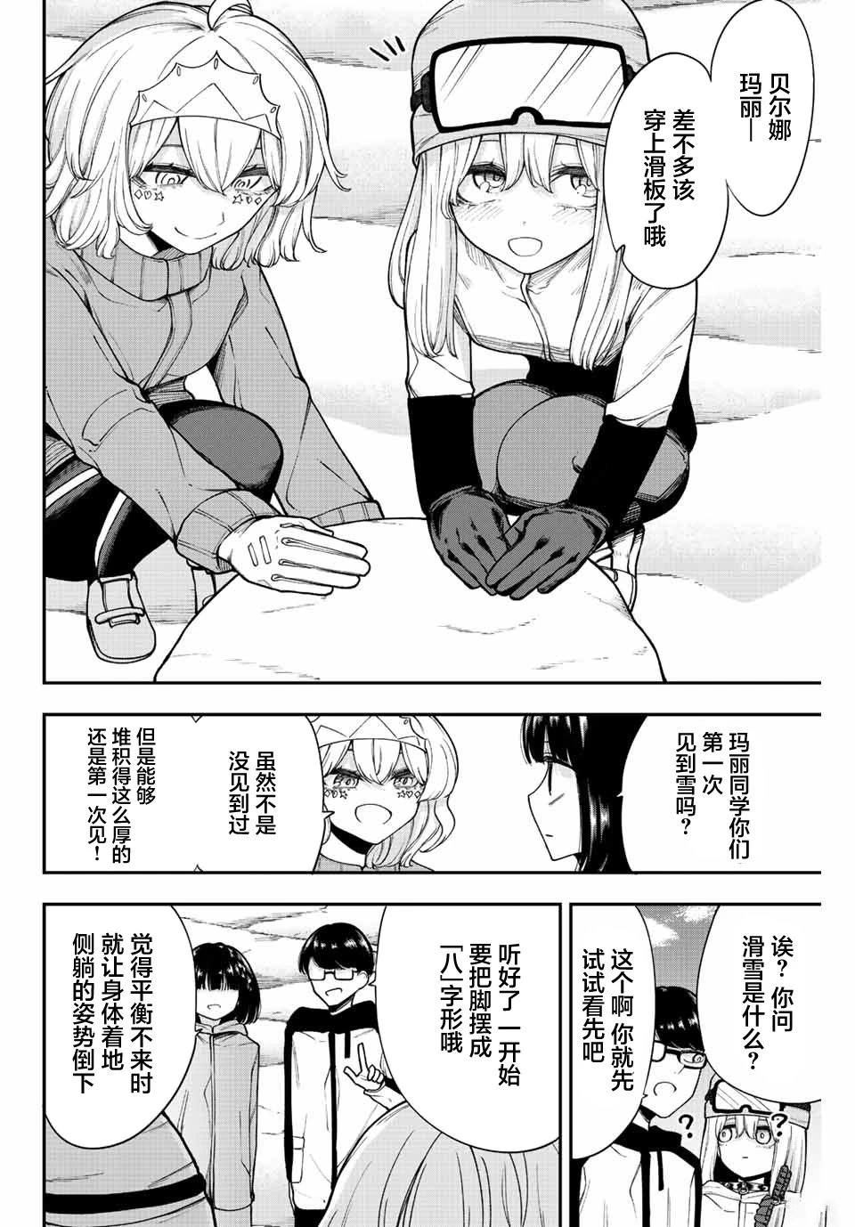 只属于你的奴隶少女漫画第37话漫画,第42话4图