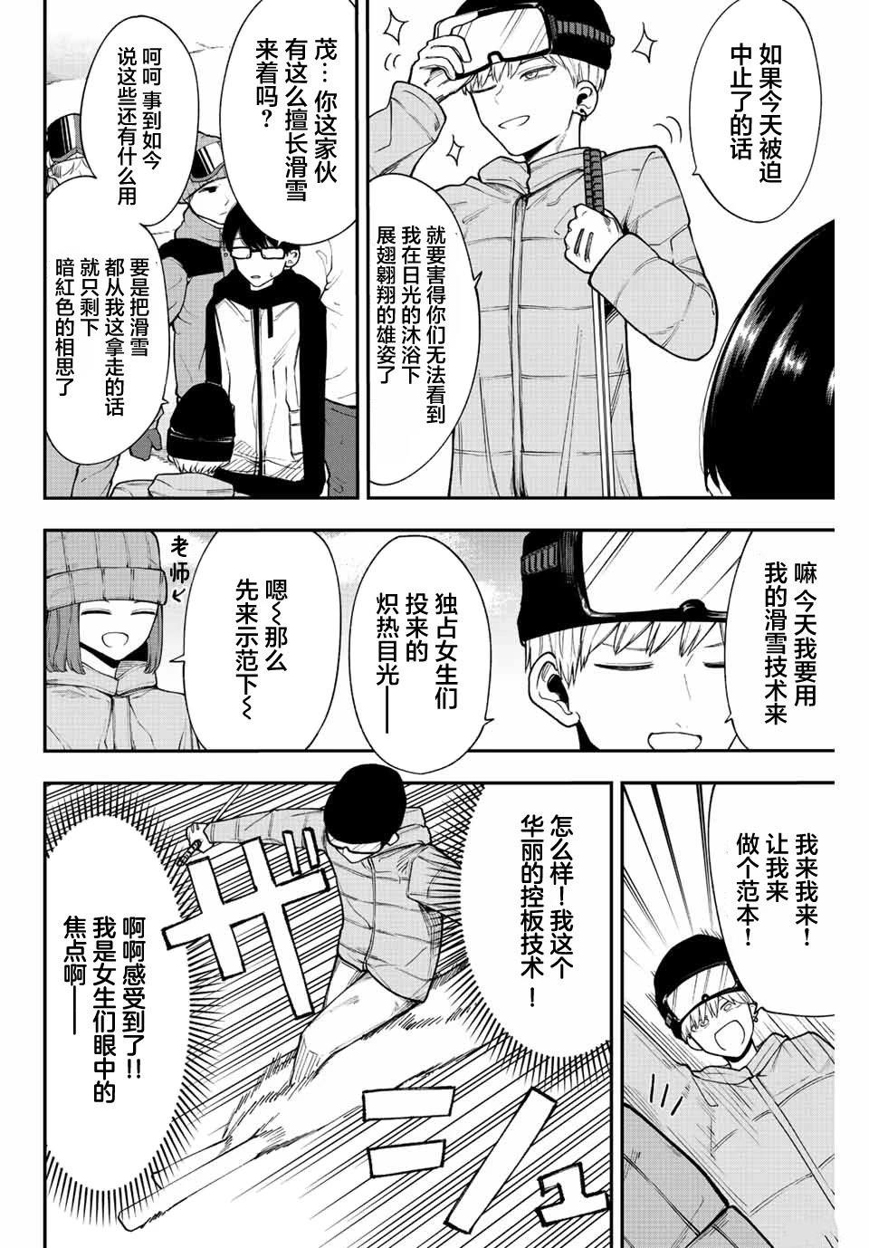 只属于你的奴隶少女漫画第37话漫画,第42话2图