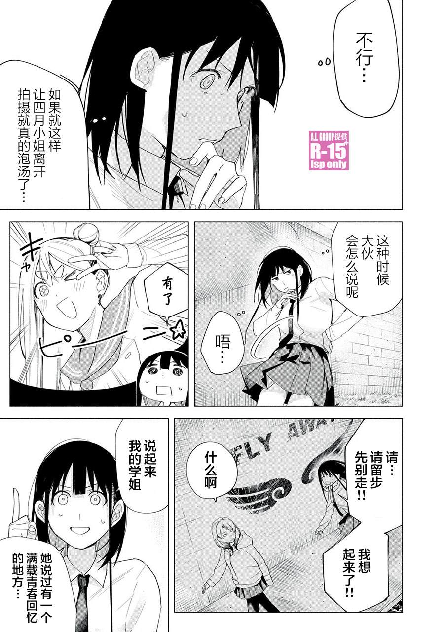 r15xr漫画,第72话3图
