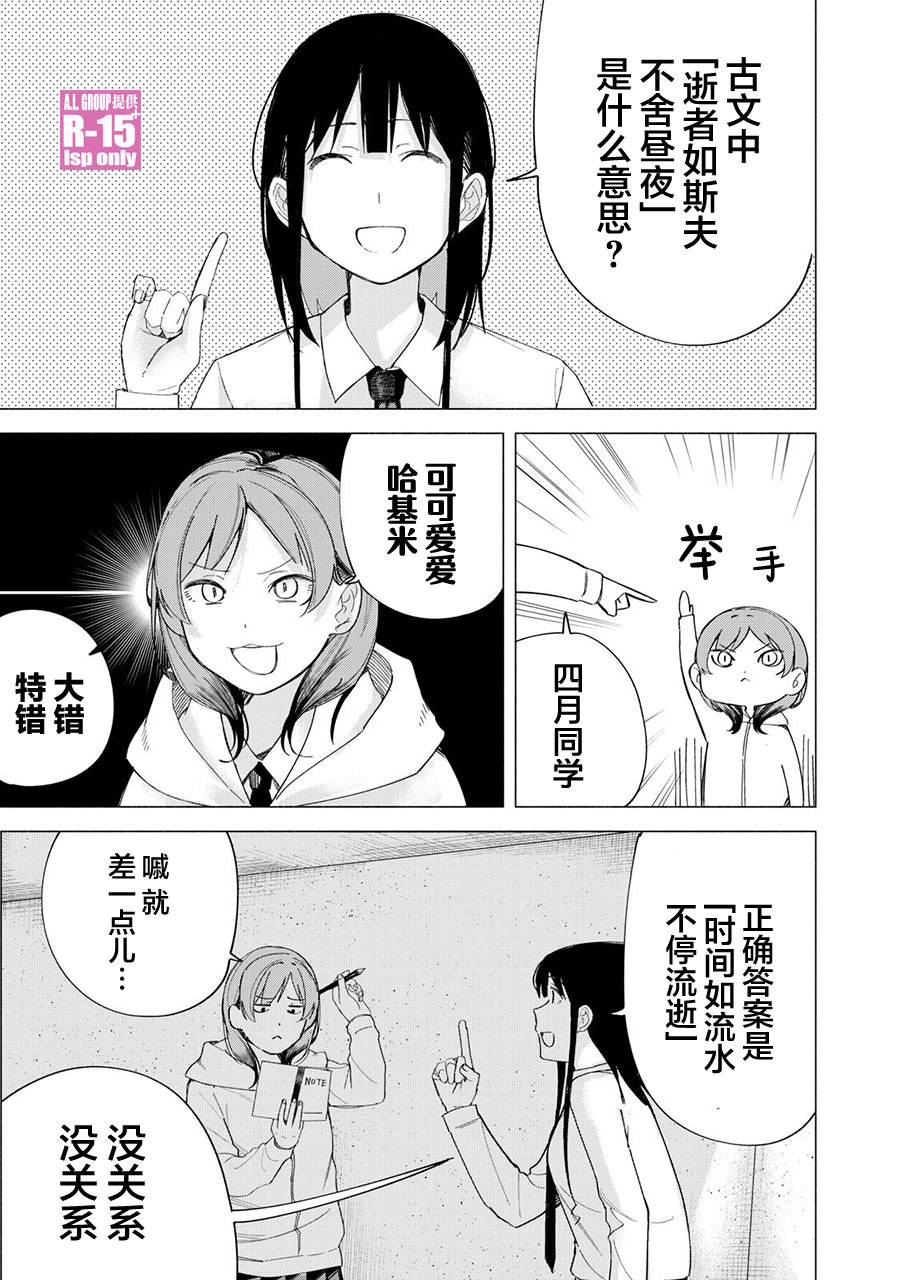 r15xr漫画,第72话1图
