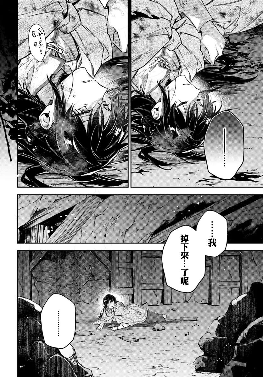 圣女的魔力是万能的中文版漫画,第41.1话2图