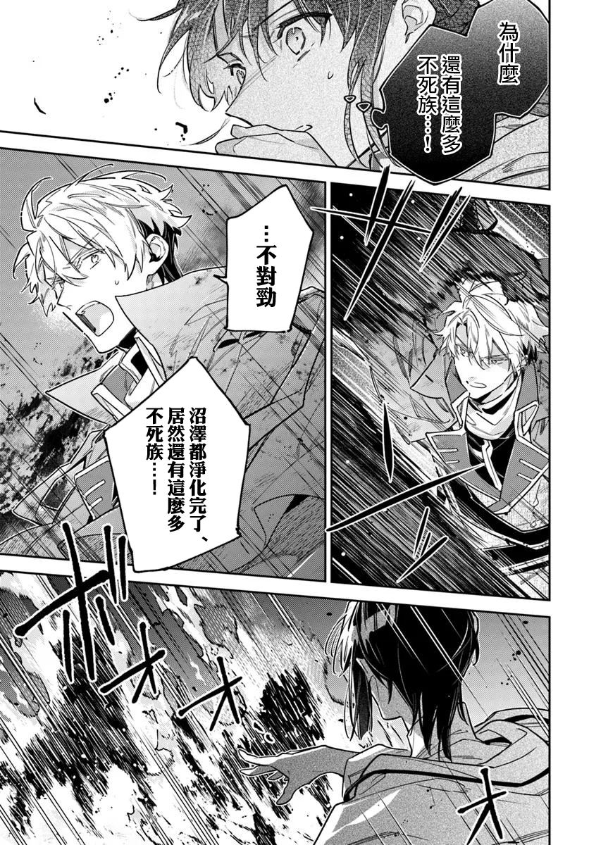 圣女的魔力是万能的大结局漫画,第40.4话2图