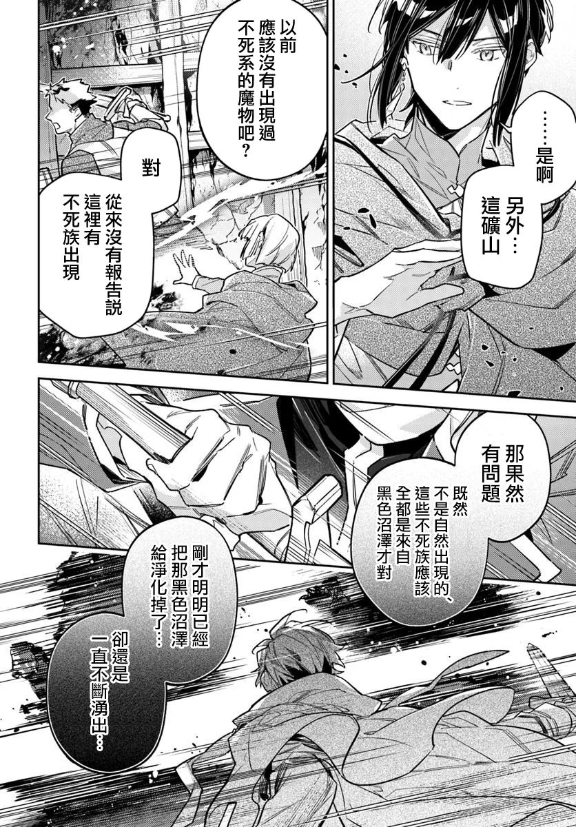 圣女的魔力是万能的大结局漫画,第40.4话3图