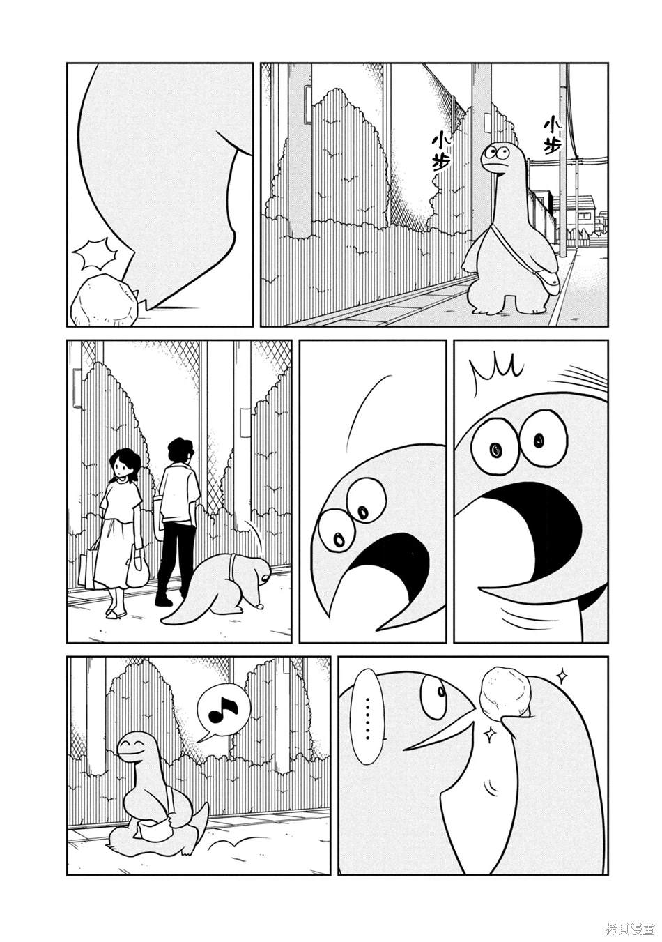 辣妹与恐龙真人版电视剧漫画,第90话3图