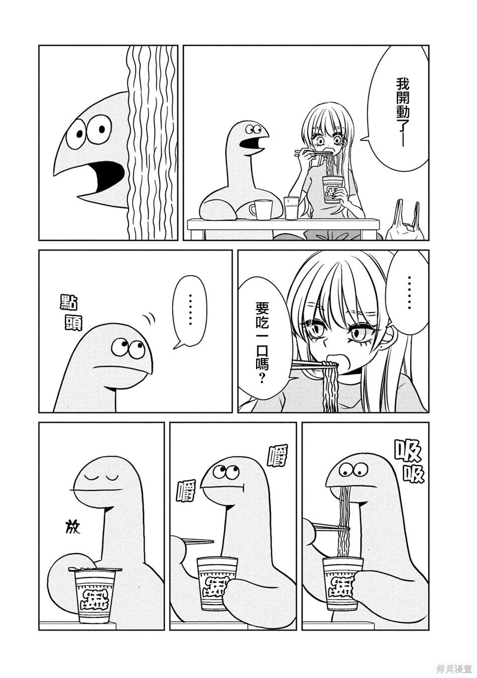 辣妹与恐龙第二季漫画,06卷附录3图
