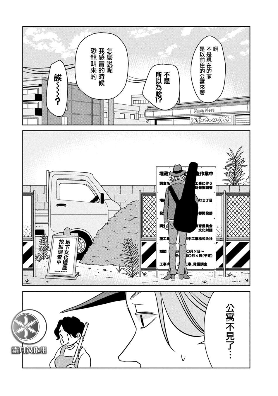 辣妹头像漫画,第95话2图