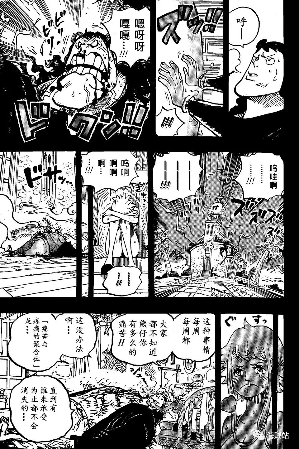 海贼王漫画在线看漫画漫画,第1097话 金妮高质量正确5图