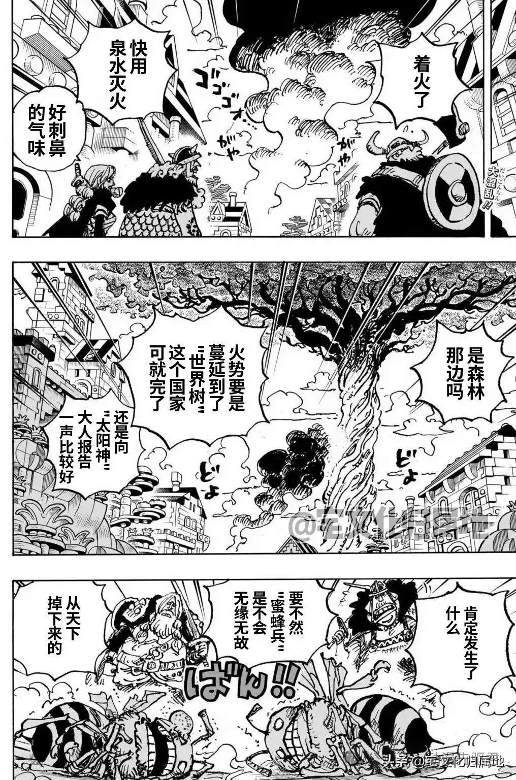 海贼王1123话情报漫画,第1127话 谜之国的冒险2图