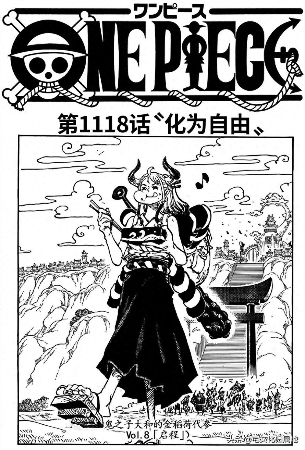 海贼王热血航线兑换码漫画,第1118话 化为自由1图