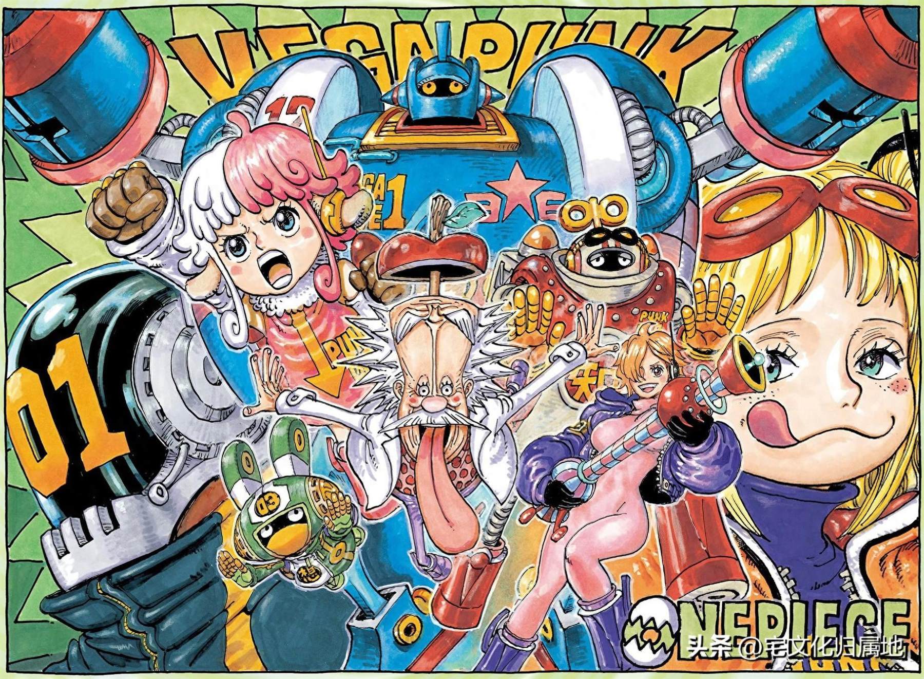 海贼王完结了吗漫画,第1101话 致波妮2图