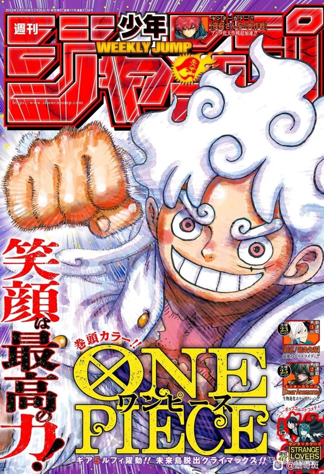 海贼王1037漫画,第1108话 “回答我 世界”1图