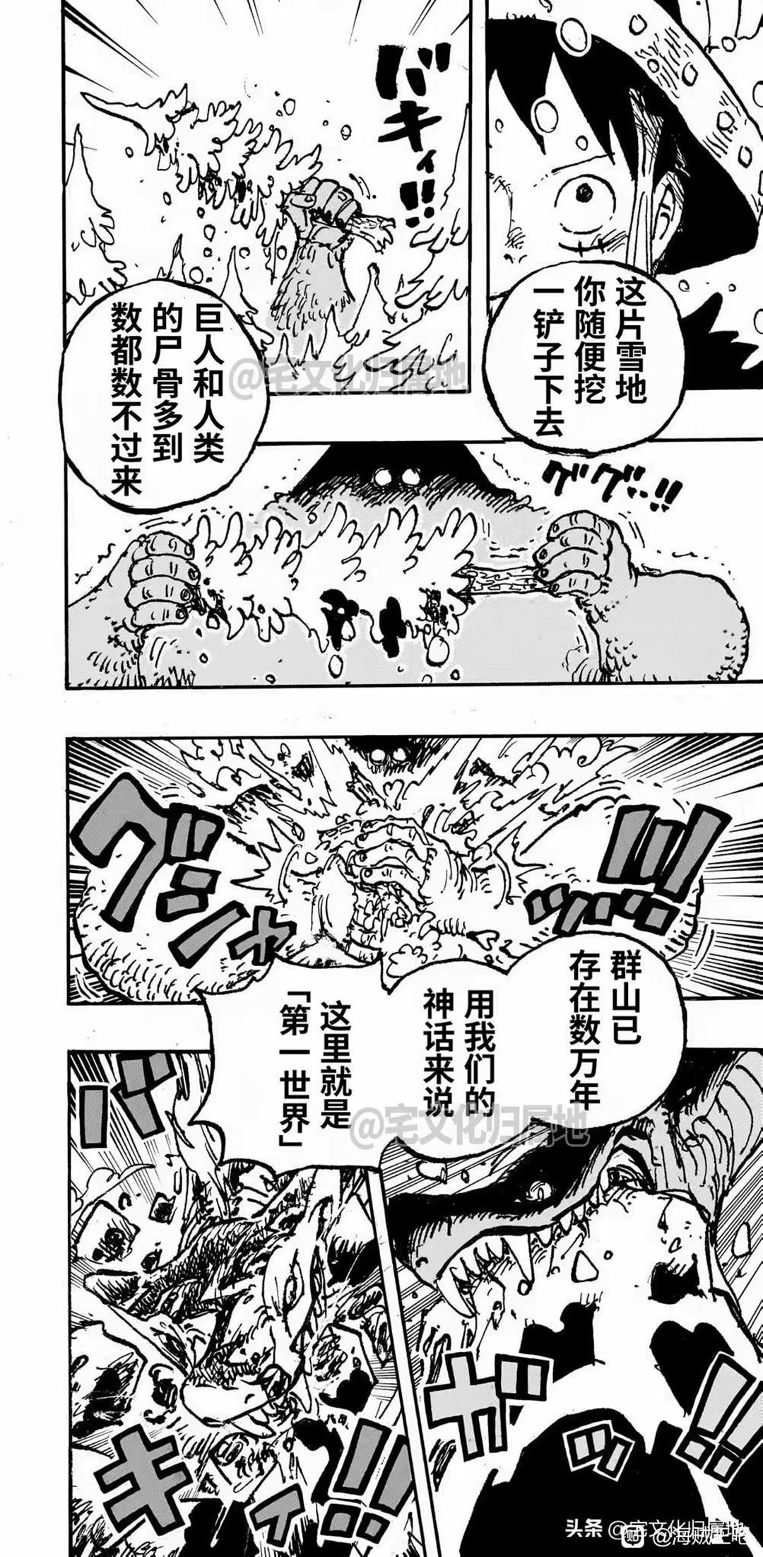 海贼王动漫在线观看完整版免费高清漫画,第1131话 冥界的洛基5图