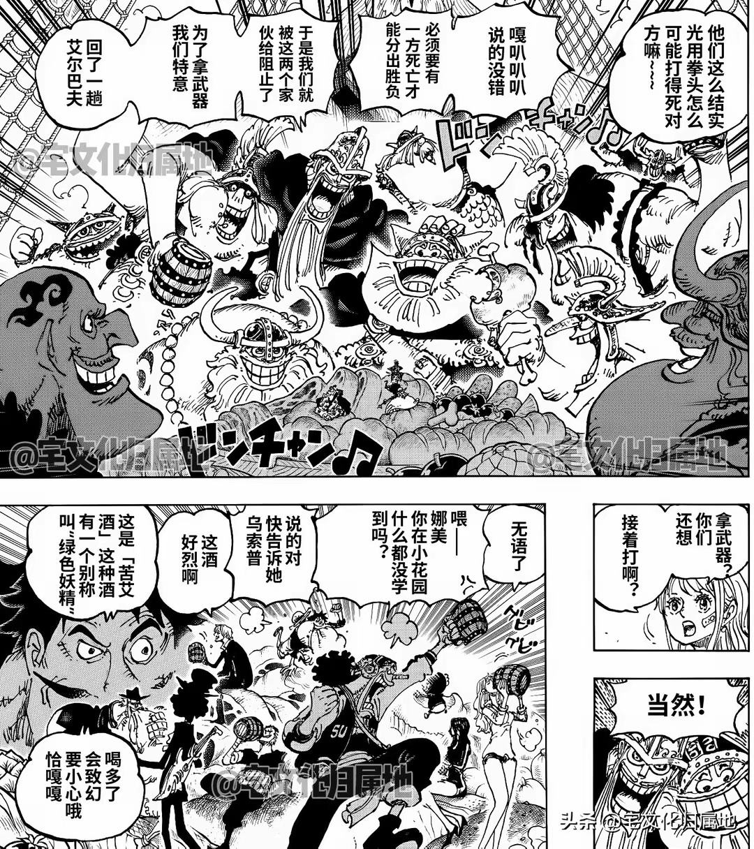 海贼王同人漫画漫画,第1126话 试看版3图