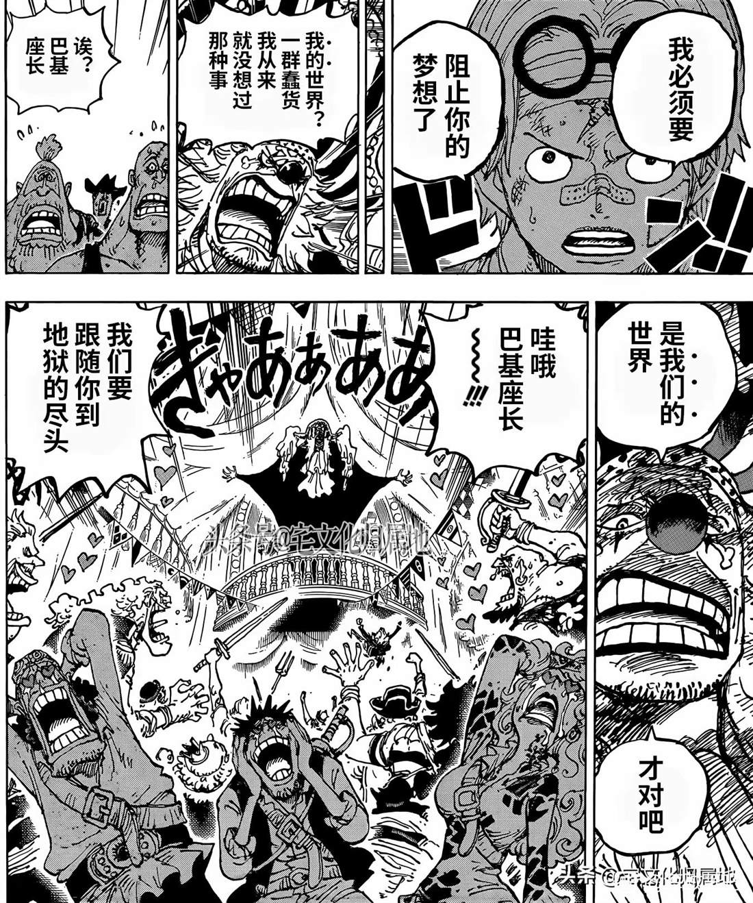 海贼王动漫在线观看完整版免费高清漫画,第1122话 关键时刻3图