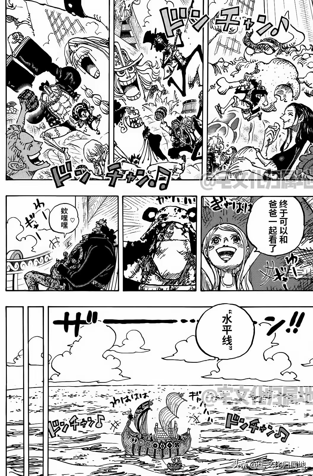 海贼王同人漫画漫画,第1126话 试看版4图