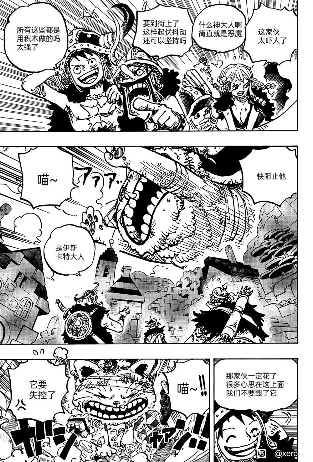 海贼王热血航线兑换码漫画,第1129话 活人偶3图