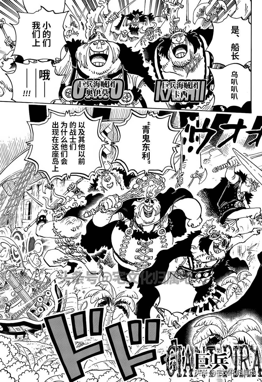 海贼王动漫在线观看完整版免费樱花流畅漫画,第1107话 我一直在找你！3图