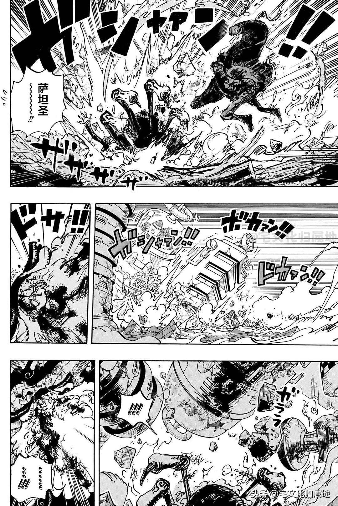 海贼王1126在线观看漫画,第1104话 谢谢你 爸爸5图