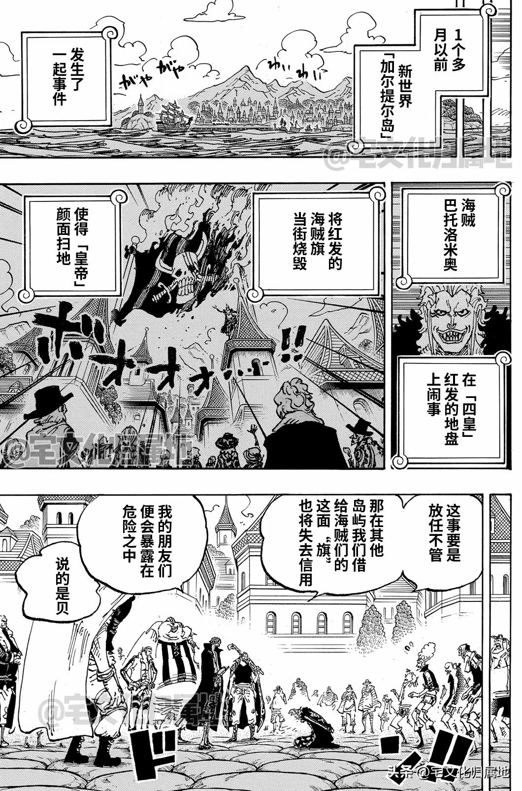 海贼王同人漫画漫画,第1126话 试看版5图