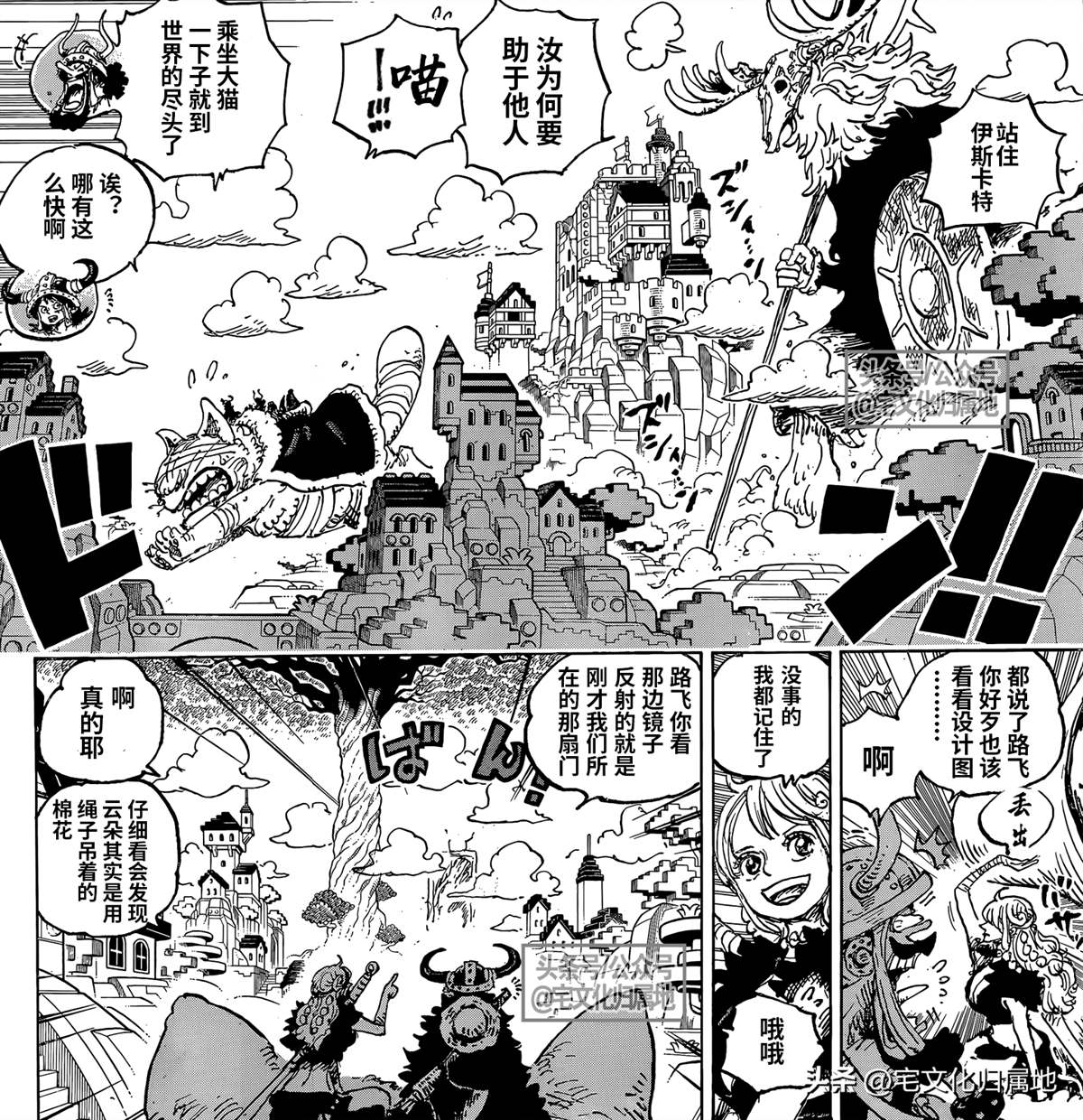 海贼王热血航线兑换码漫画,第1129话 活人偶4图