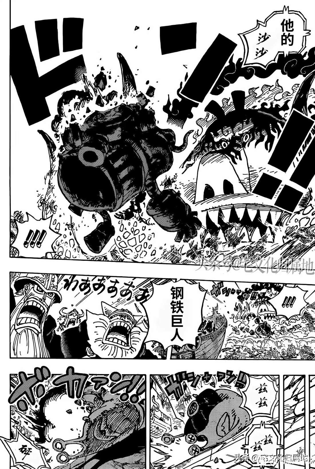 海贼王动漫在线观看完整版免费高清漫画,第1122话 关键时刻5图