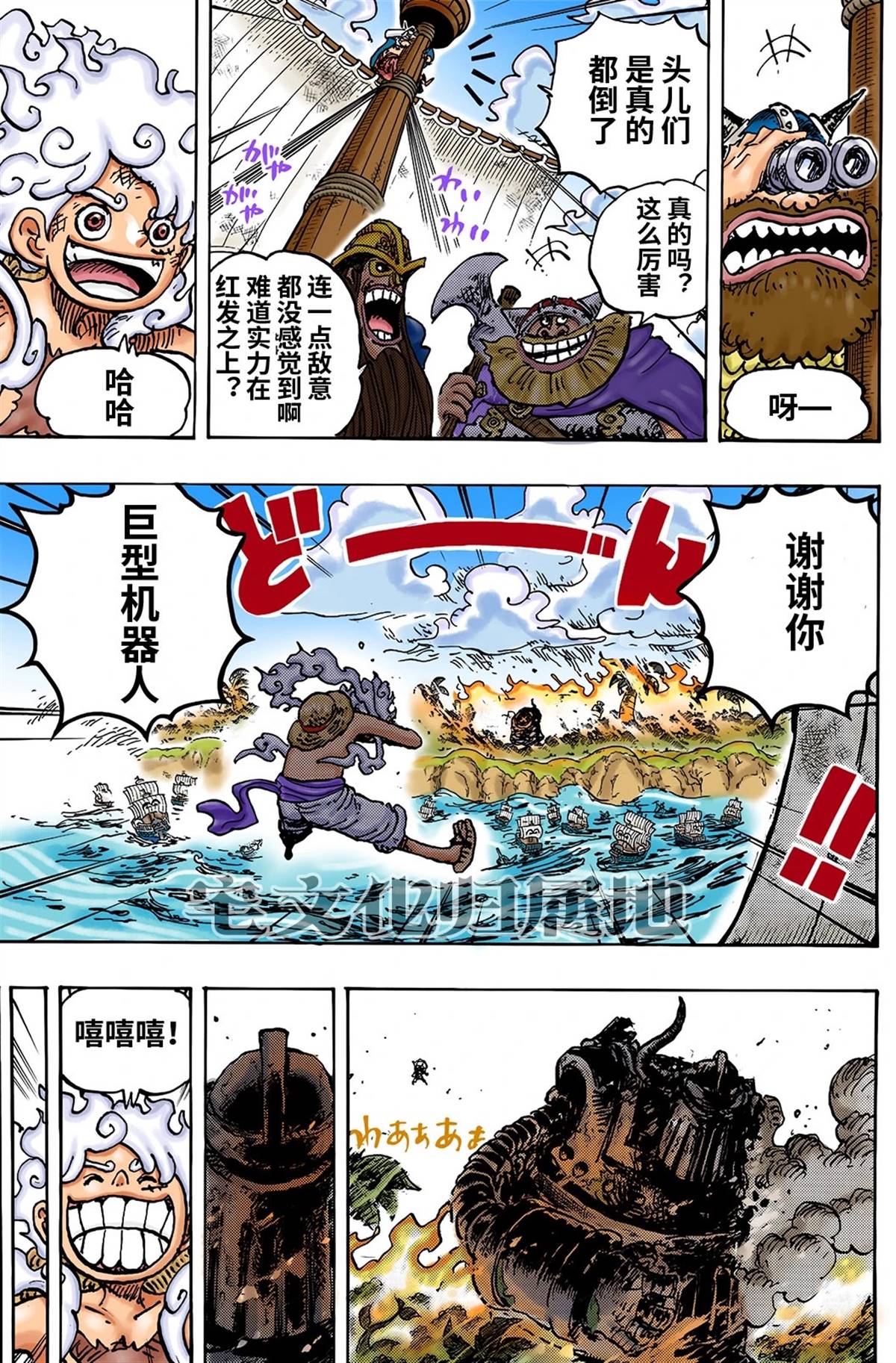 海贼王1006漫画,第1123话 空白的两周3图