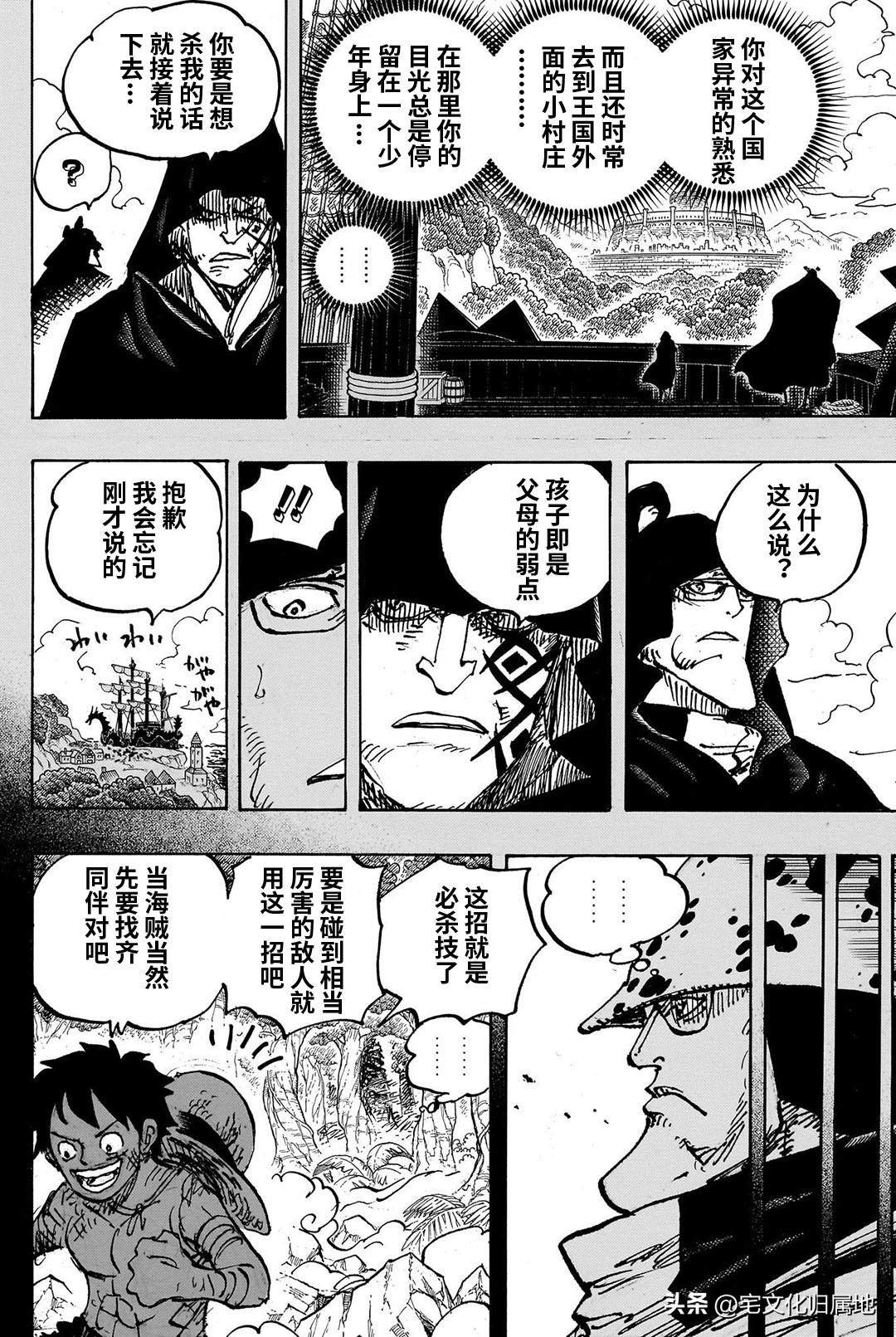 海贼王完结了吗漫画,第1101话 致波妮4图