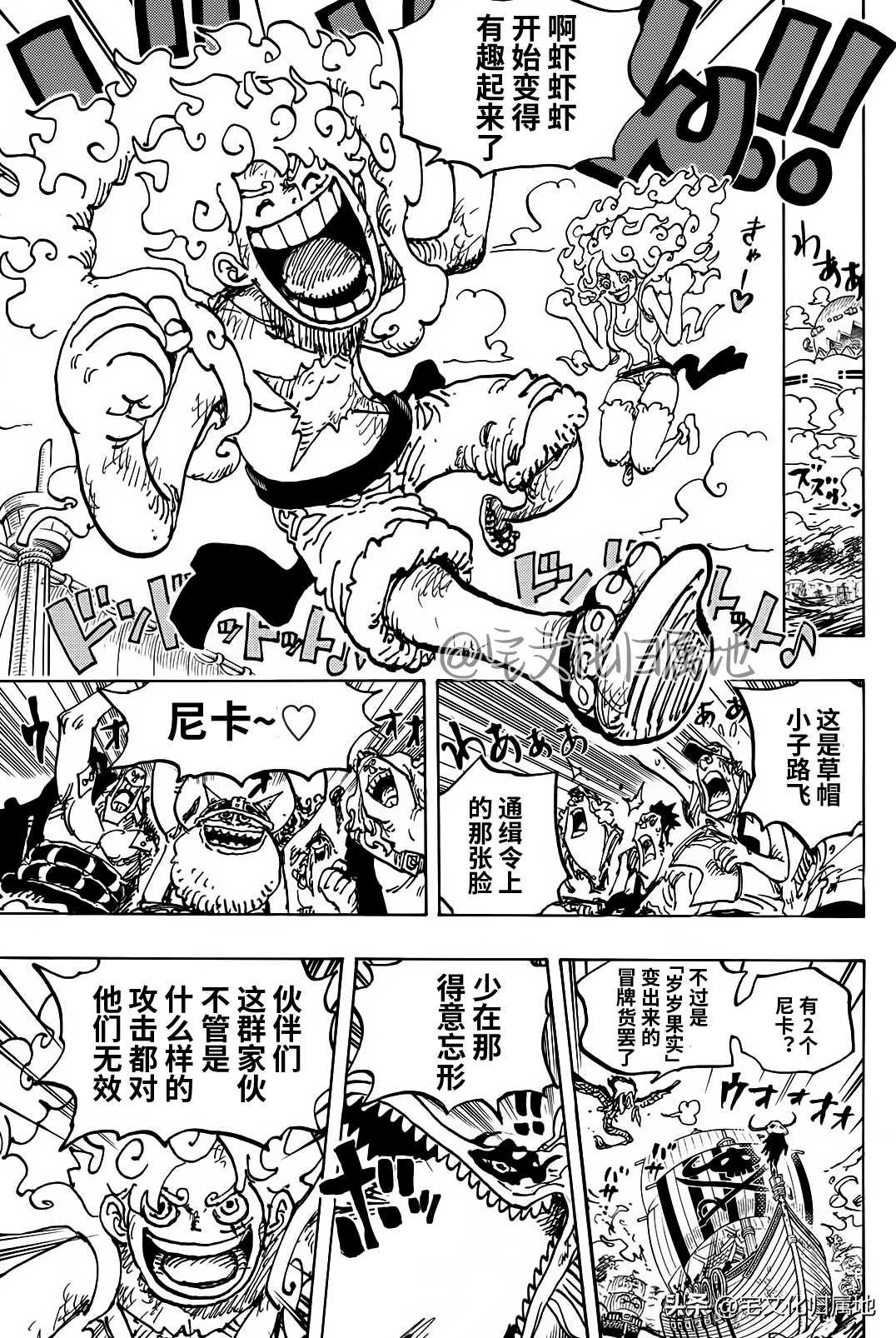 海贼王同人漫画,第1119话 真理3图