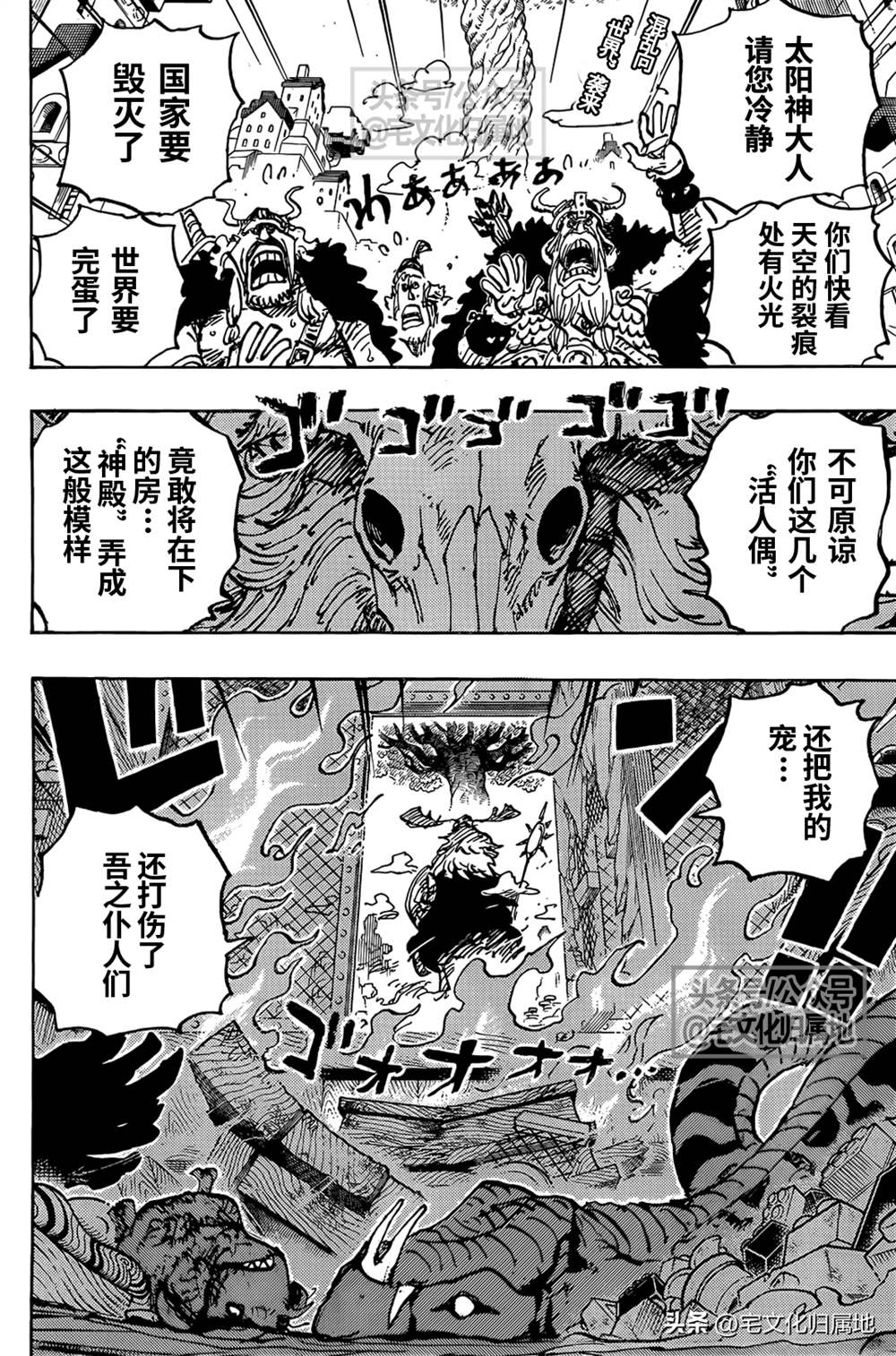 海贼王热血航线兑换码漫画,第1129话 活人偶2图