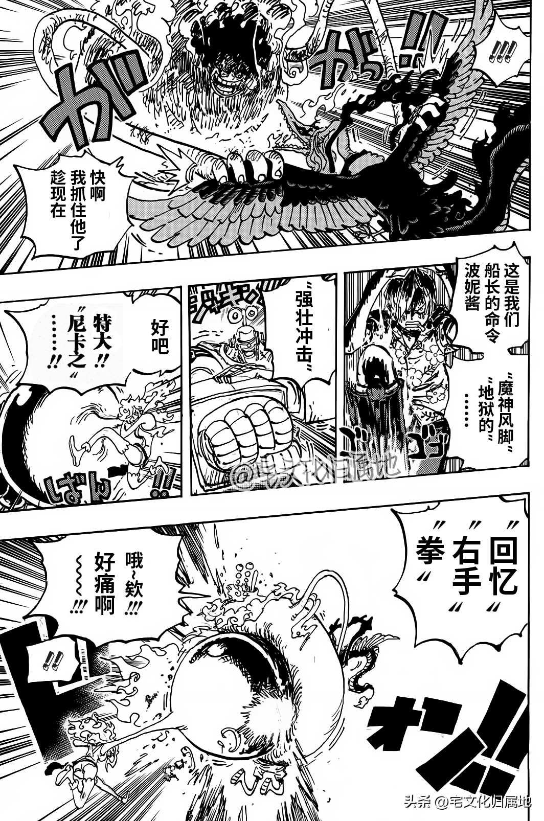 海贼王同人漫画,第1119话 真理5图