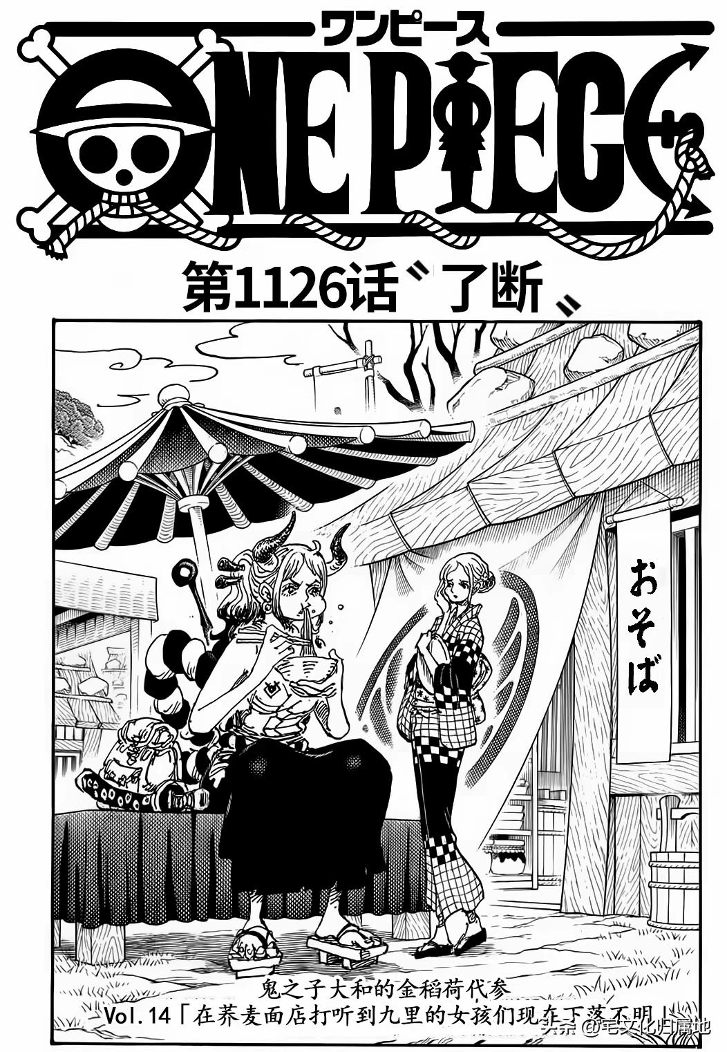 海贼王同人漫画漫画,第1126话 试看版1图