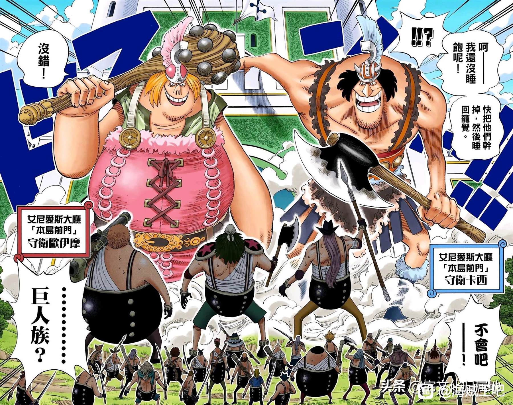 海贼王动漫在线观看完整版免费樱花流畅漫画,第1107话 我一直在找你！5图