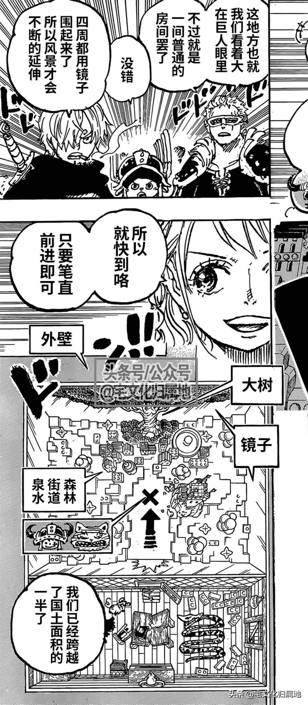 海贼王热血航线兑换码漫画,第1129话 活人偶5图