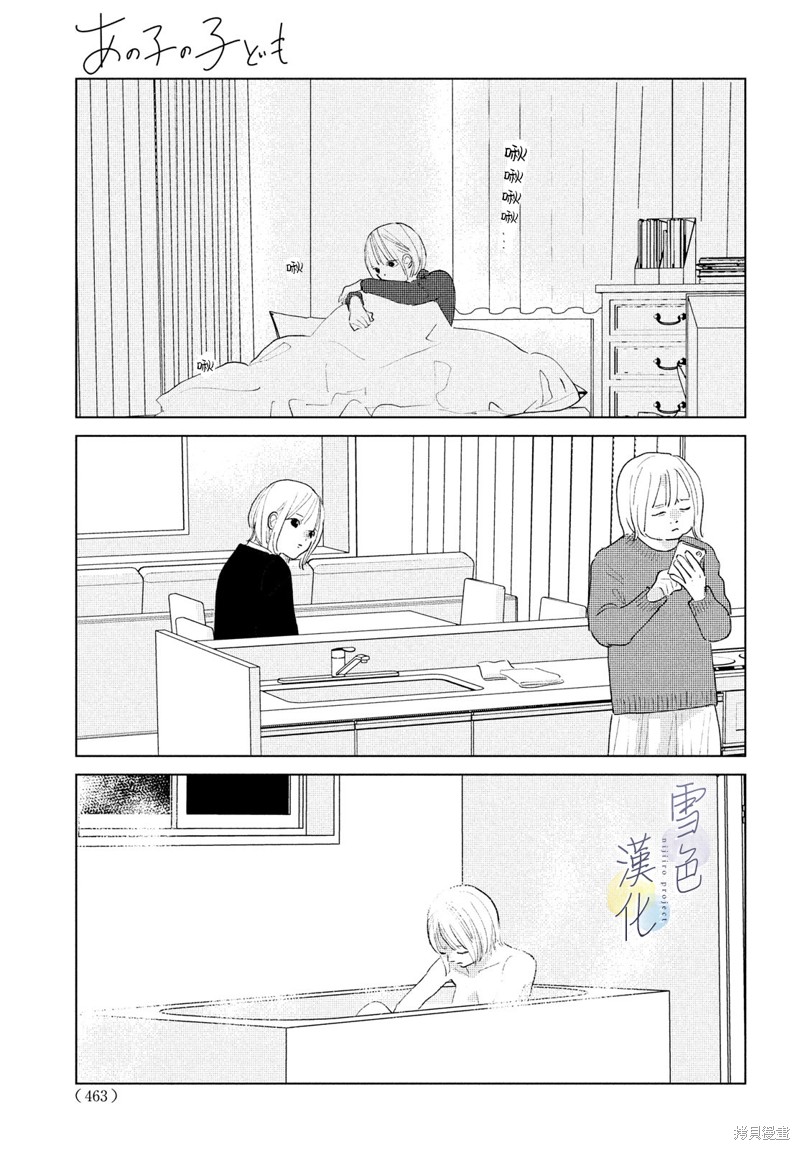 她的孩子第二章漫画,第22话3图