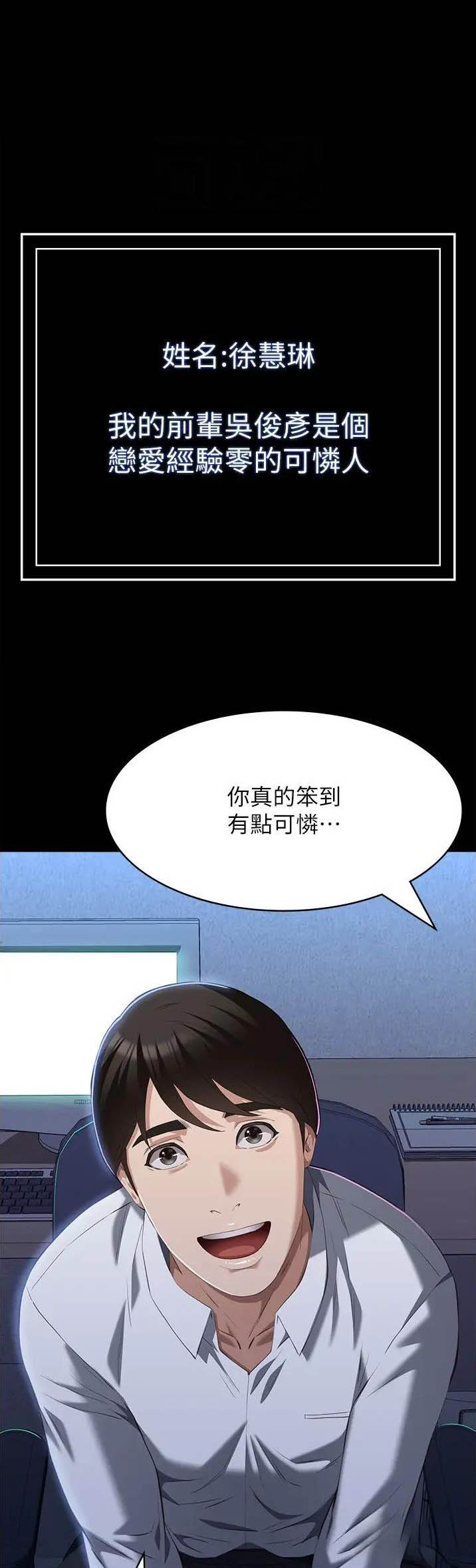 万能简历表免费阅读漫画,第125话1图