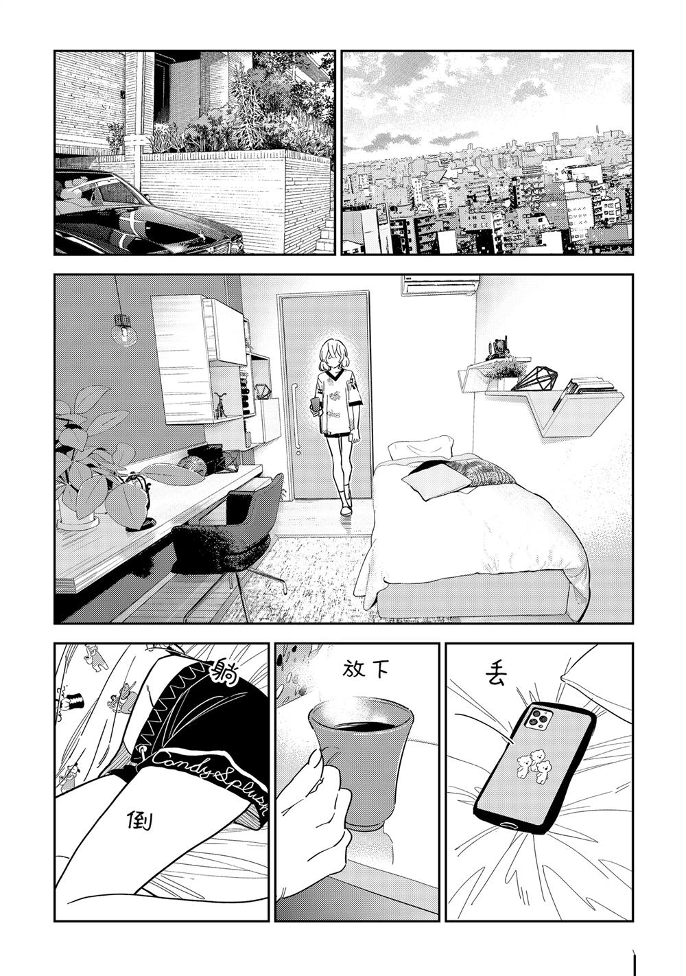 租借女友218话未删减版漫画,第310话2图