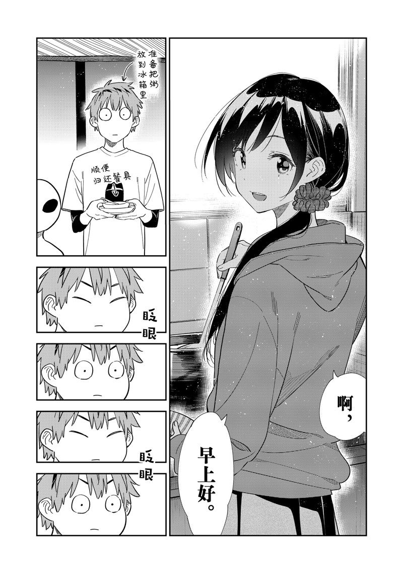 租借女友第一季全集在线观看动漫樱花动漫漫画,第307话 试看版4图