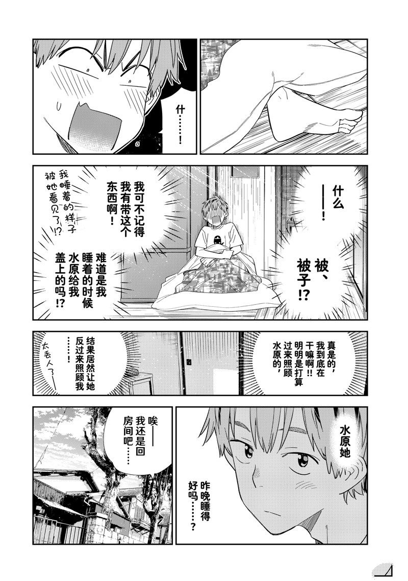 租借女友第一季全集在线观看动漫樱花动漫漫画,第307话 试看版3图