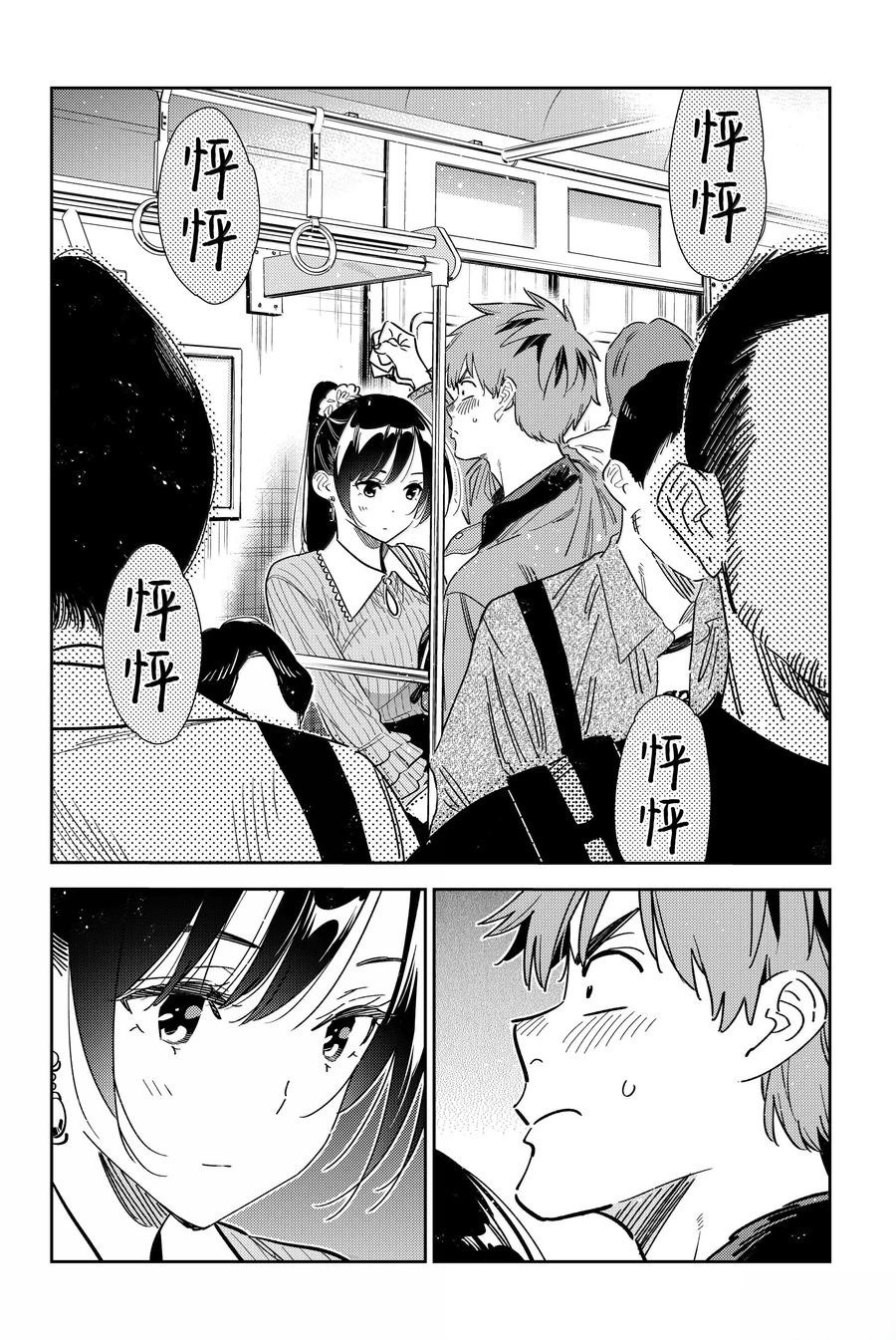 租借女友贴吧漫画,第354话2图