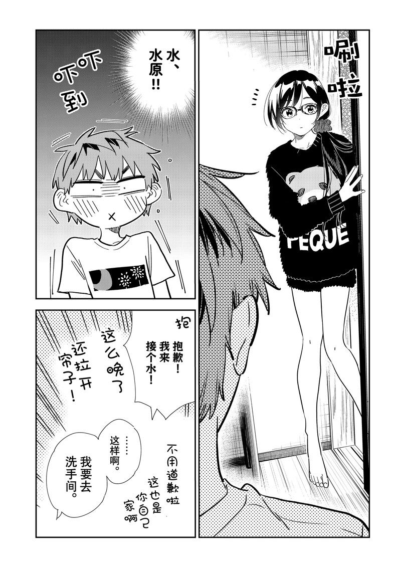 租借女友第一季全集在线观看动漫樱花动漫漫画,第302话 试看版4图