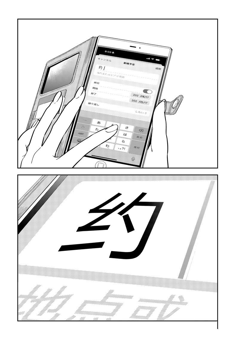 租借女友第二季动漫免费全集观看漫画,第317话3图