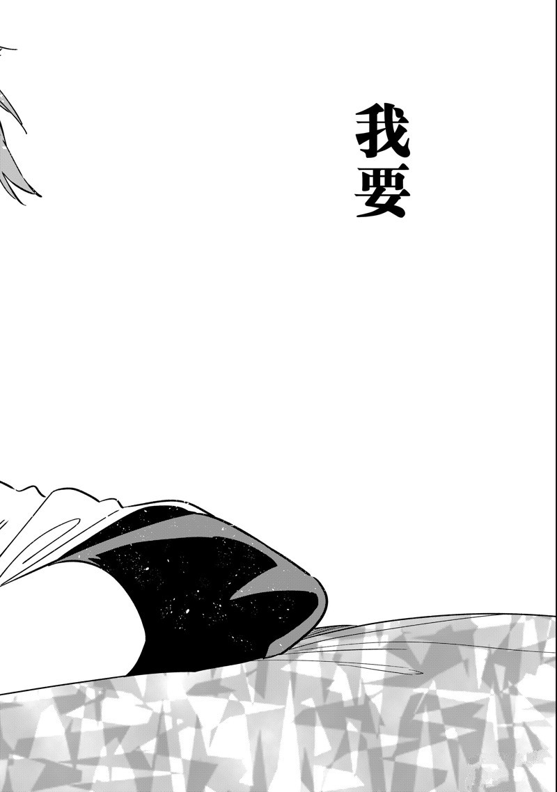 租借女友第一季免费观看樱花动漫漫画,第314话4图