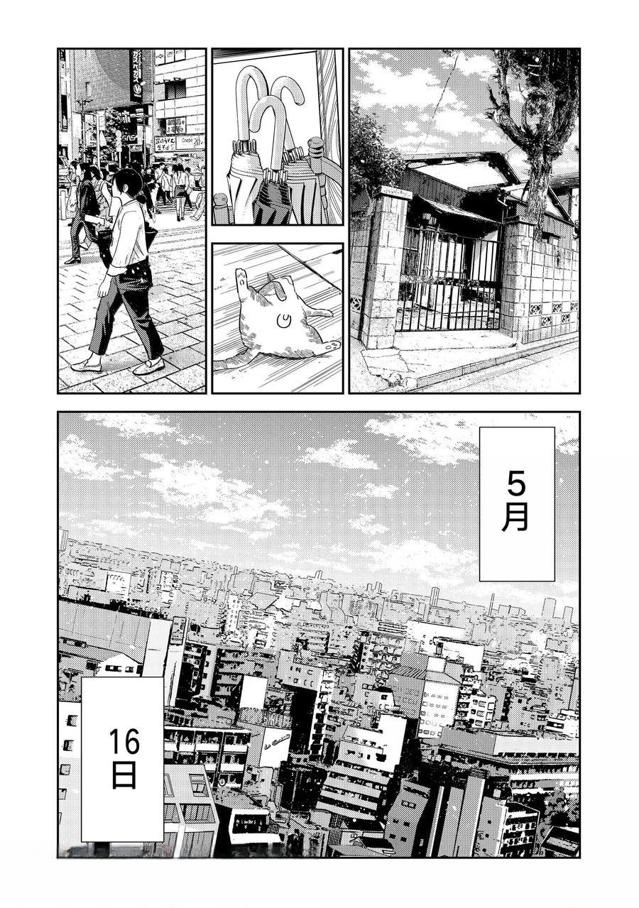 租借女友真人电视剧漫画,第351话3图