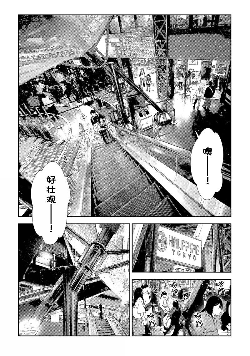 租借女友第一季无删减在线观看樱花动漫漫画,第337话5图