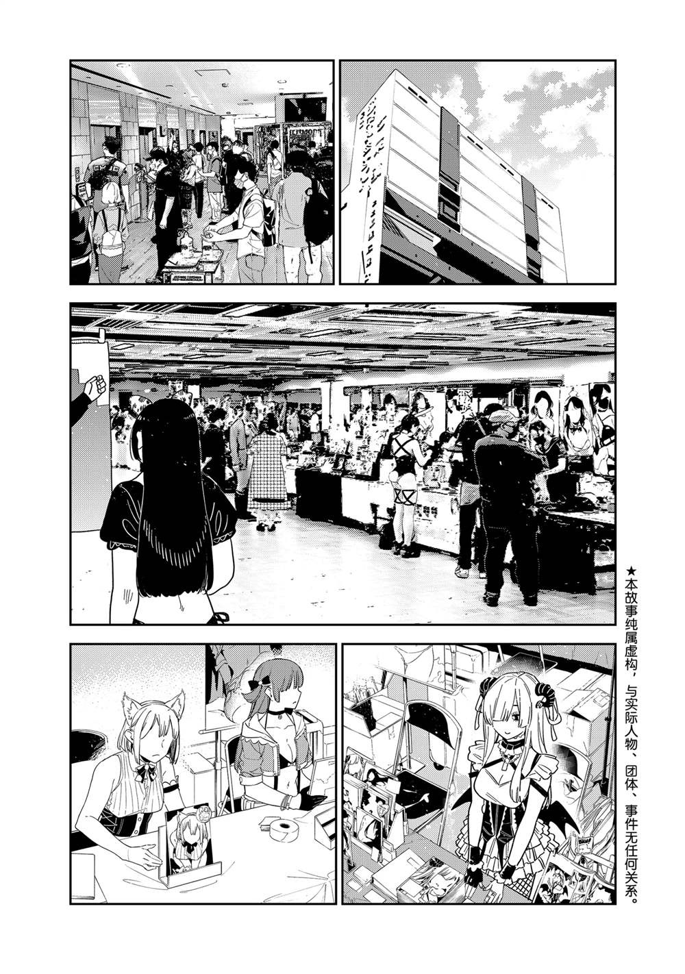 租借女友百科漫画,第311话 试看版1图