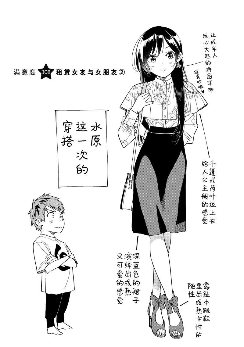 租借充电宝如何归还漫画,第308话3图