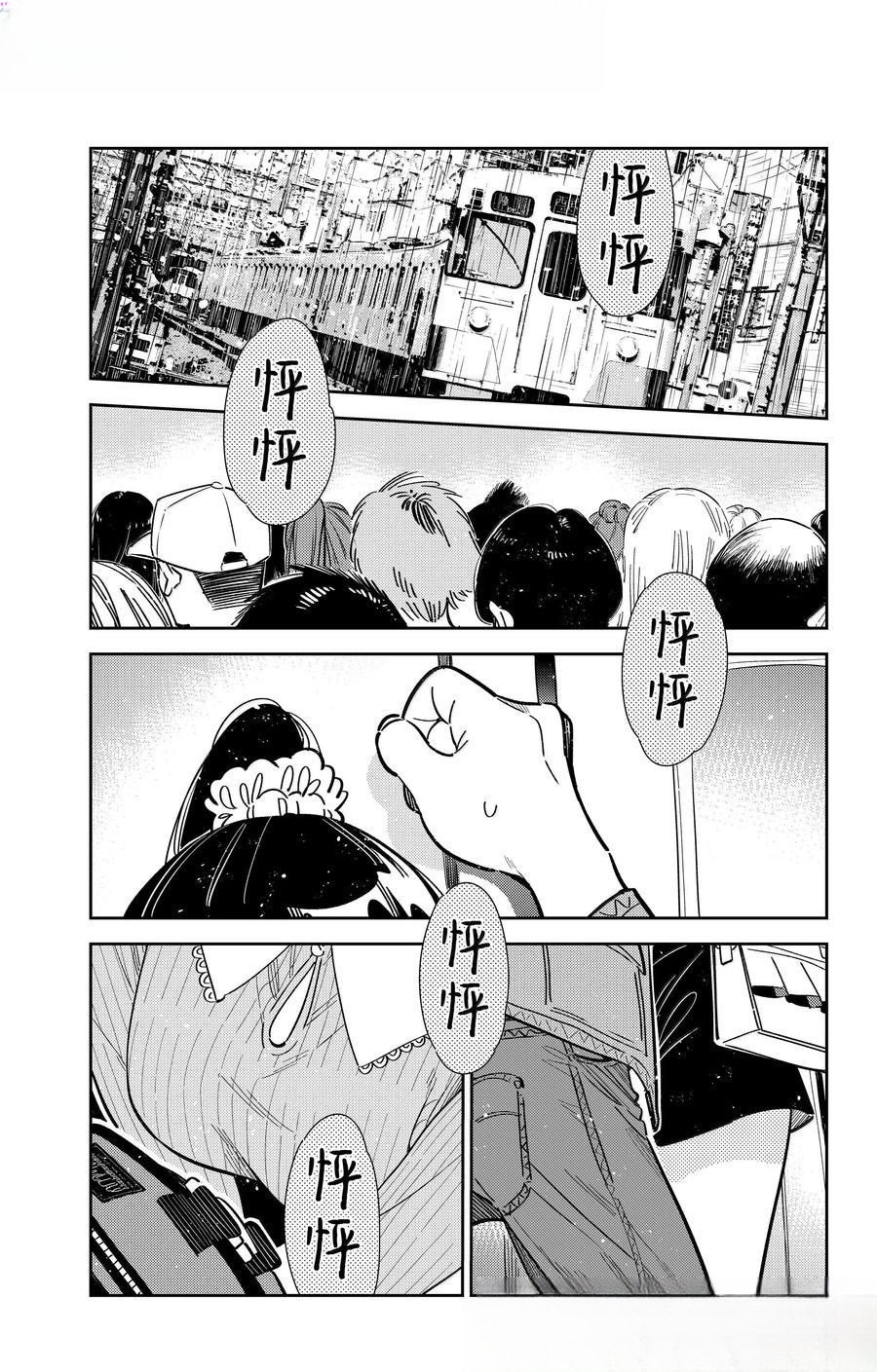 租借女友贴吧漫画,第354话1图