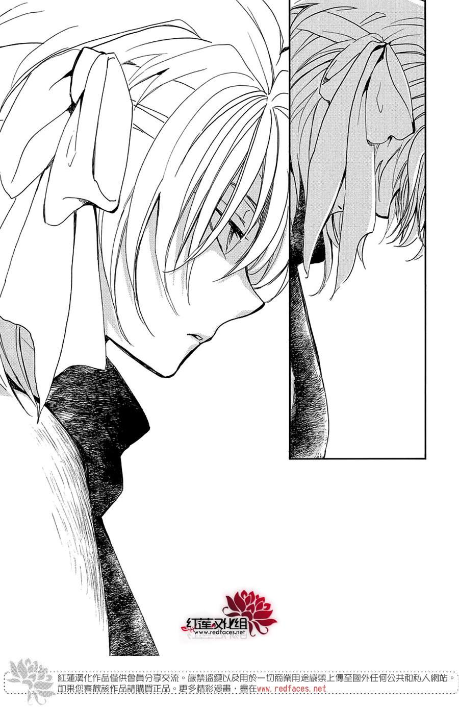 拂晓的尤娜结局什么意思漫画,第259话5图