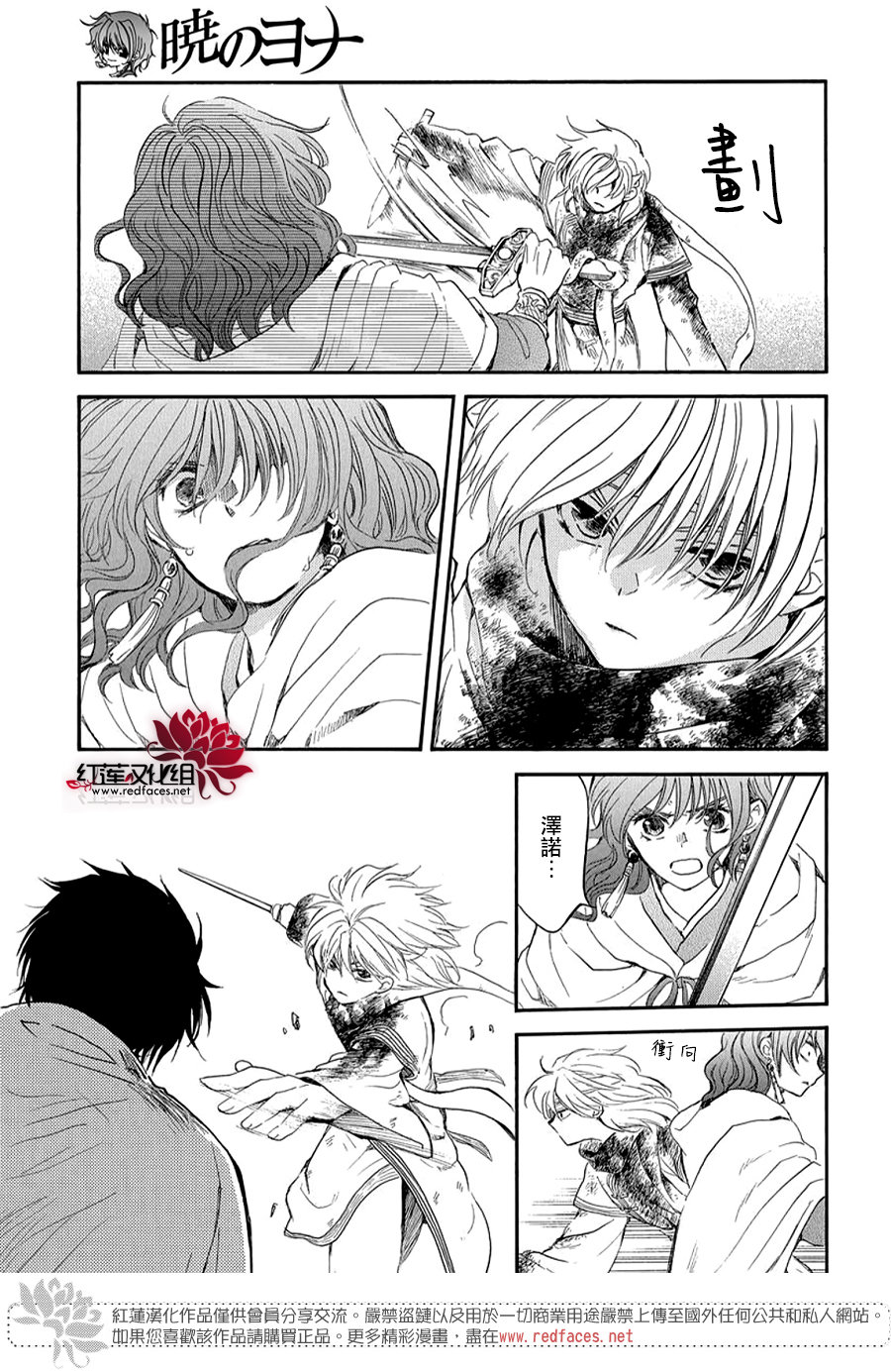 拂晓的尤娜在线观看樱花动漫漫画,第260话3图